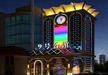 宝丰好玩开放荤素KTV推荐-九号公馆KTV消费价格口碑点评